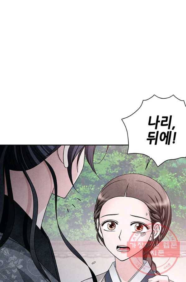 폐월화 : 야수의 꽃 75화 14