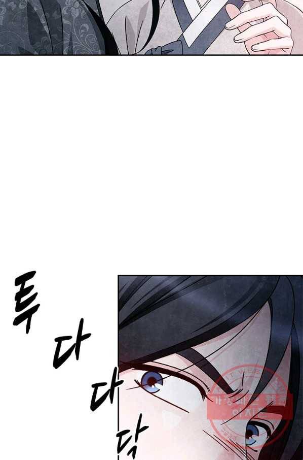 폐월화 : 야수의 꽃 75화 15