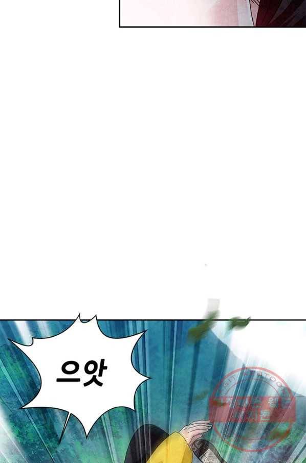 폐월화 : 야수의 꽃 75화 16