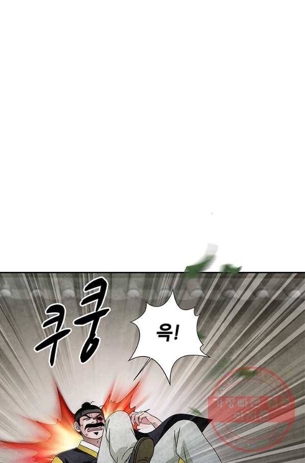 폐월화 : 야수의 꽃 75화 18