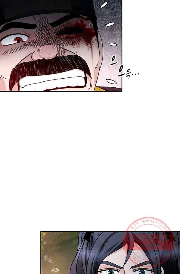폐월화 : 야수의 꽃 75화 21