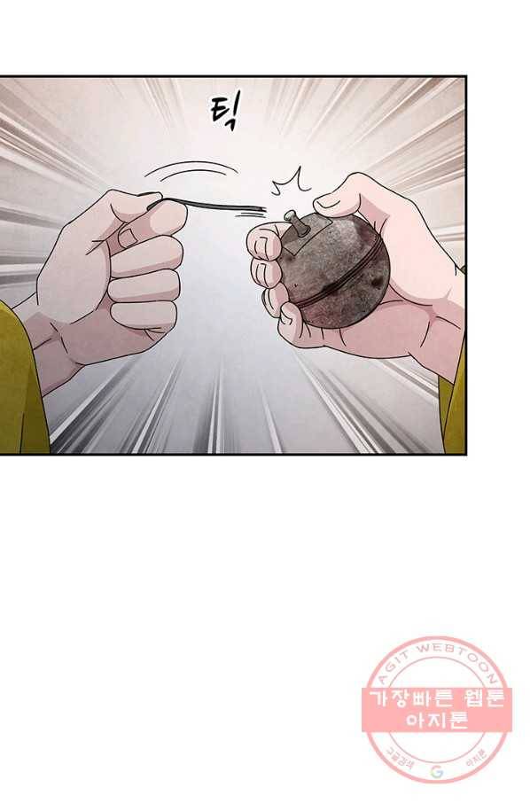 폐월화 : 야수의 꽃 75화 33