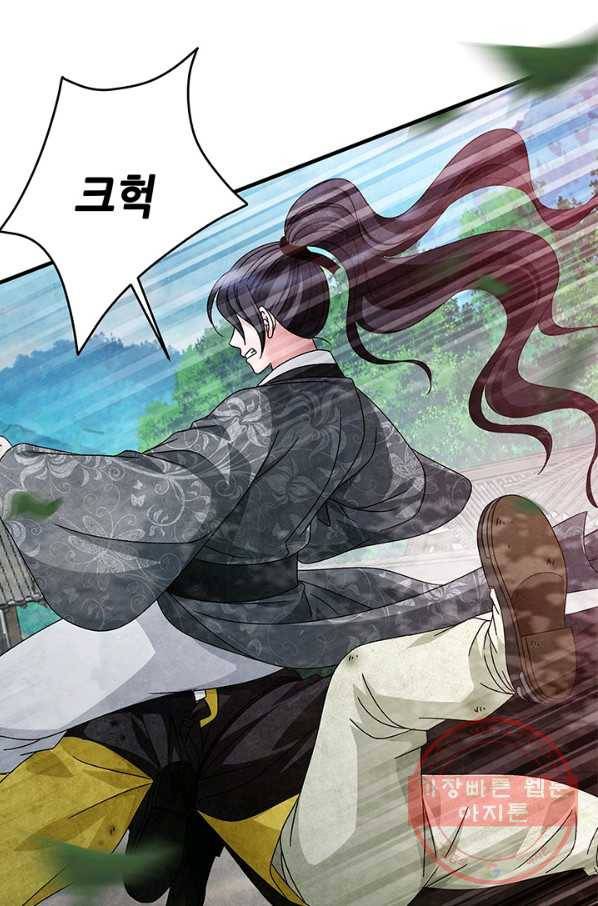 폐월화 : 야수의 꽃 75화 34