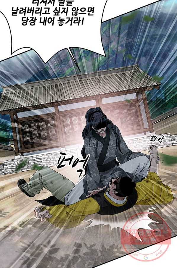 폐월화 : 야수의 꽃 75화 36