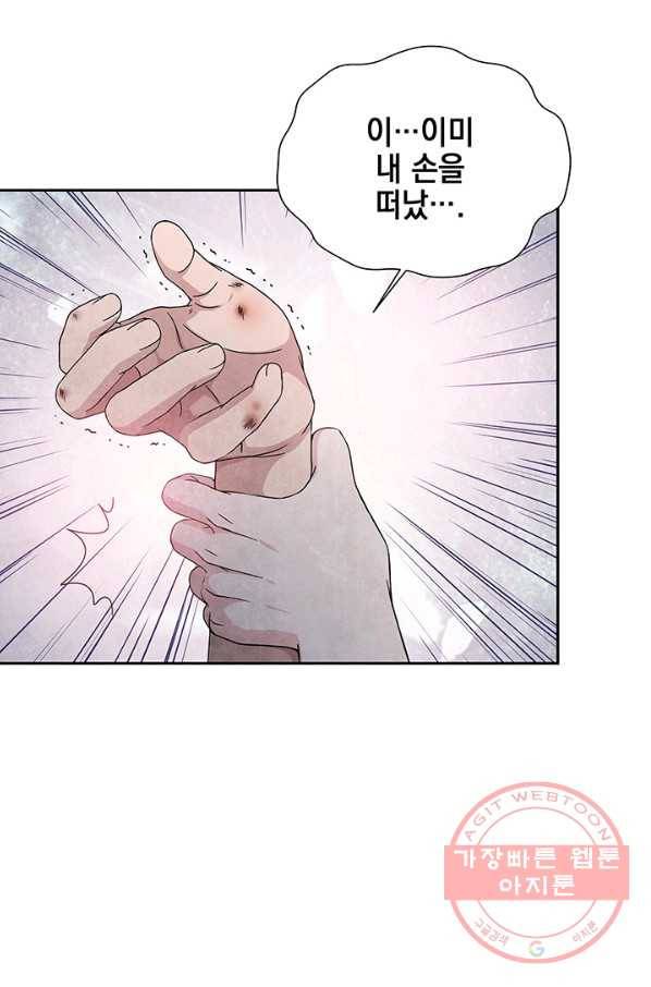 폐월화 : 야수의 꽃 75화 38