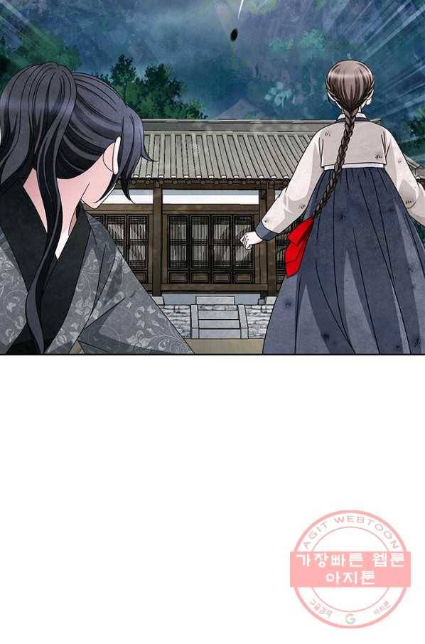 폐월화 : 야수의 꽃 75화 41