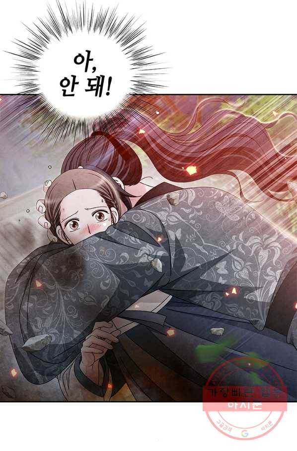 폐월화 : 야수의 꽃 75화 47