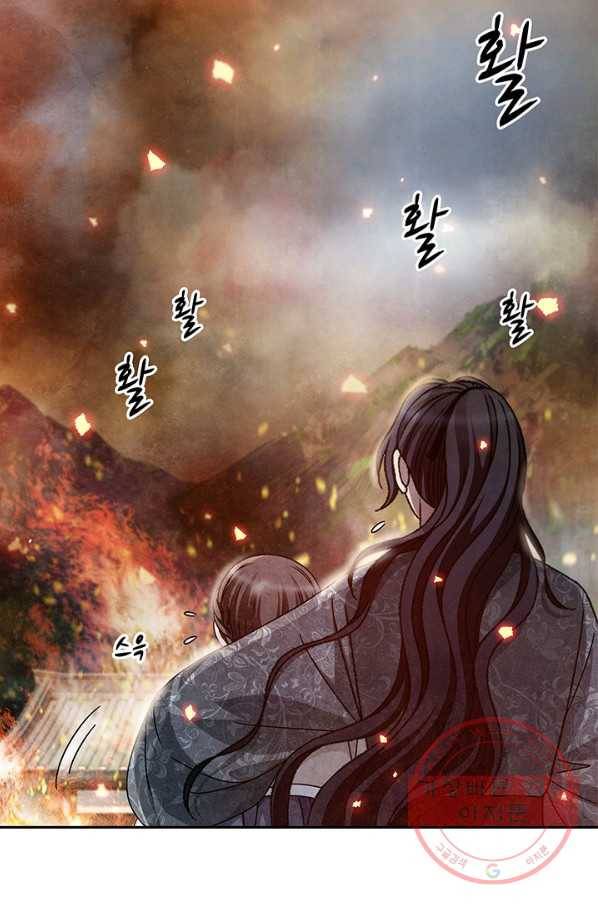 폐월화 : 야수의 꽃 75화 53