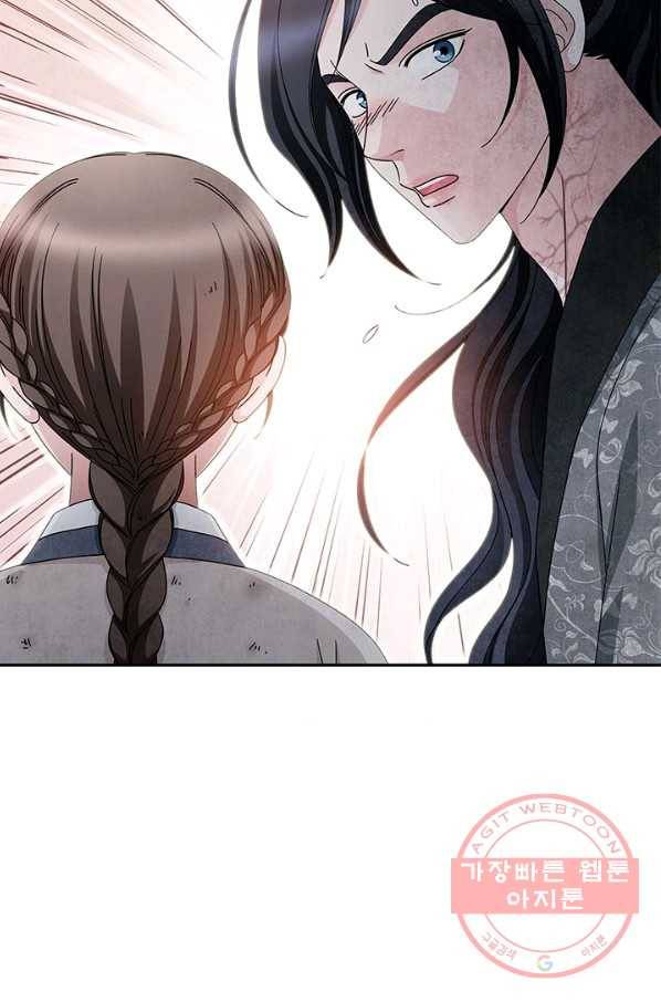폐월화 : 야수의 꽃 75화 58