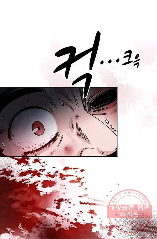 폐월화 : 야수의 꽃 75화 66