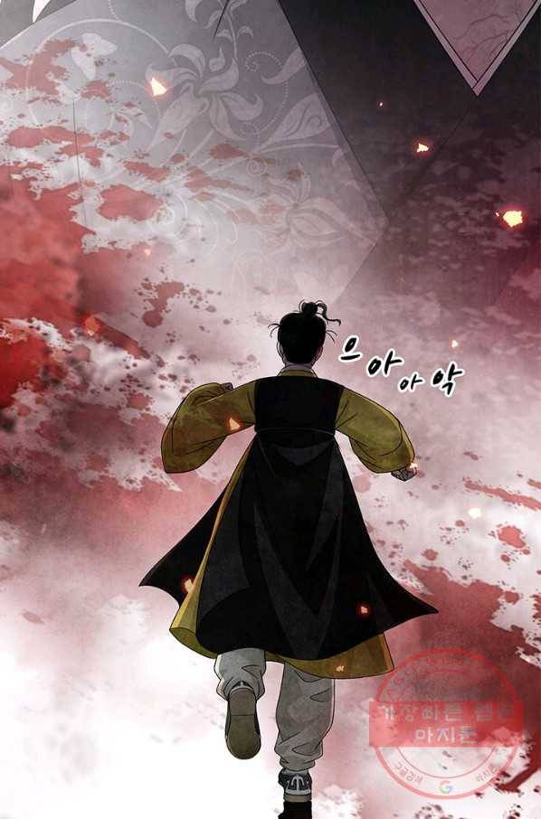 폐월화 : 야수의 꽃 75화 68