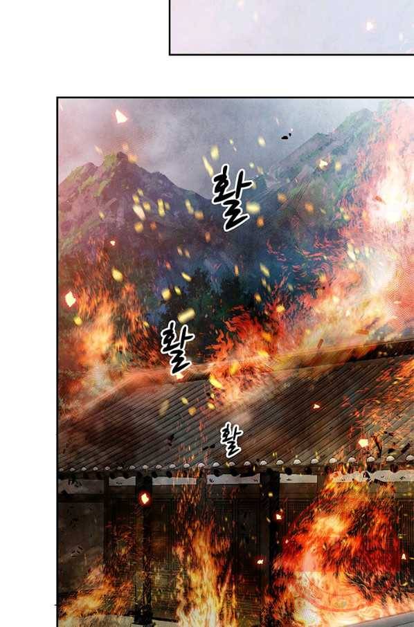 폐월화 : 야수의 꽃 75화 70