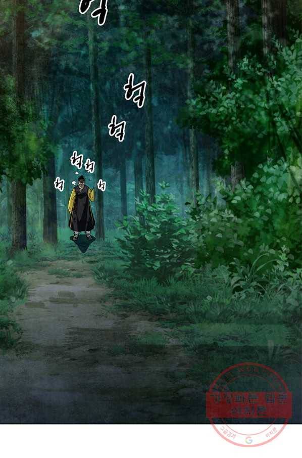 폐월화 : 야수의 꽃 75화 88