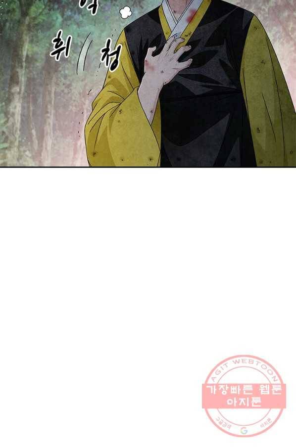 폐월화 : 야수의 꽃 75화 90