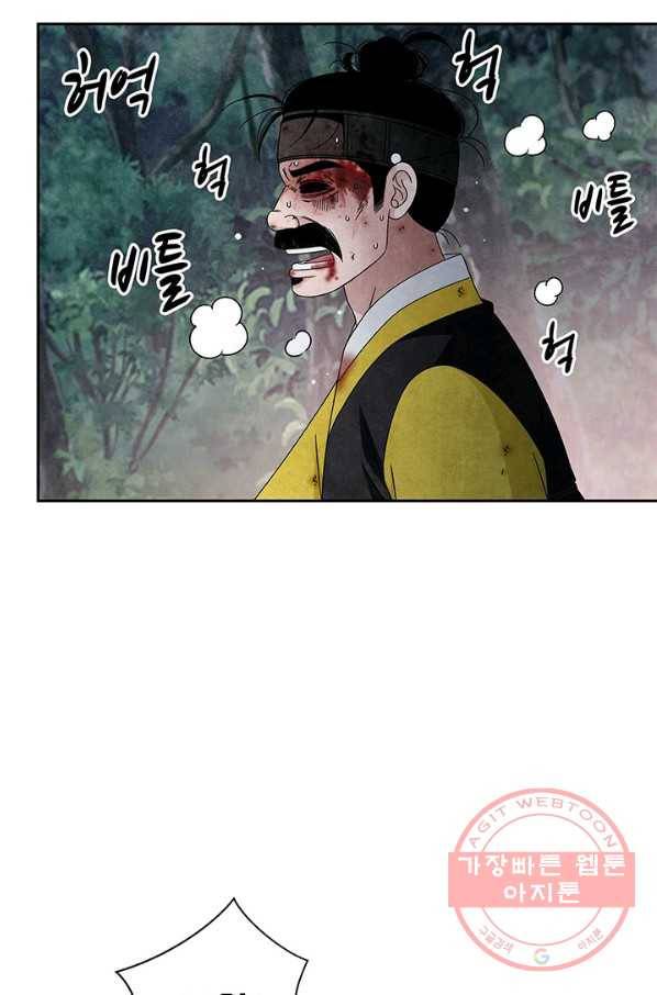 폐월화 : 야수의 꽃 75화 91