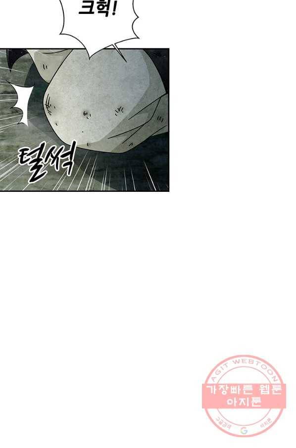 폐월화 : 야수의 꽃 75화 92