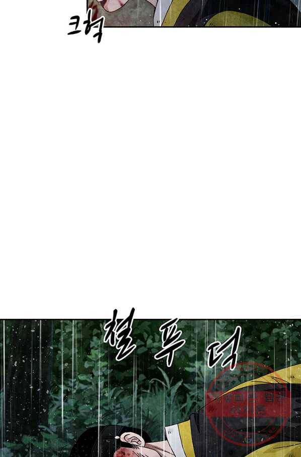 폐월화 : 야수의 꽃 75화 97