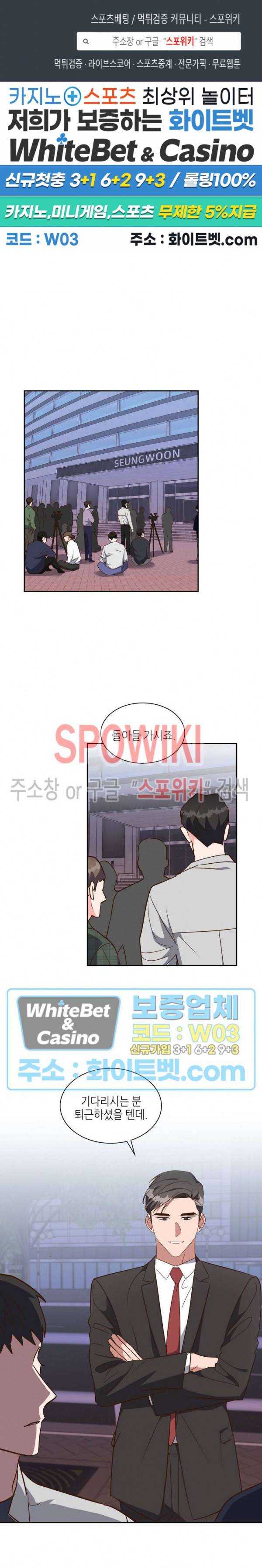 스머프 월드 165화 1