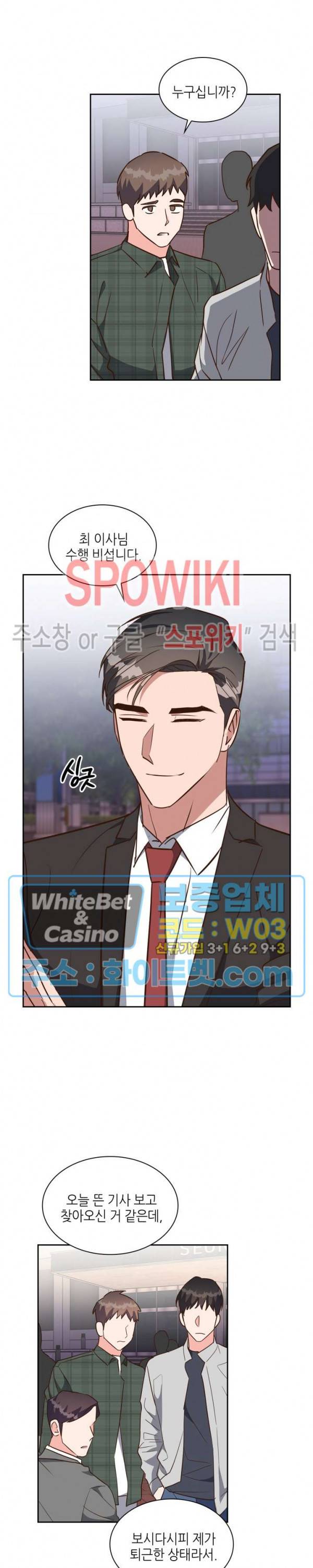 스머프 월드 165화 2