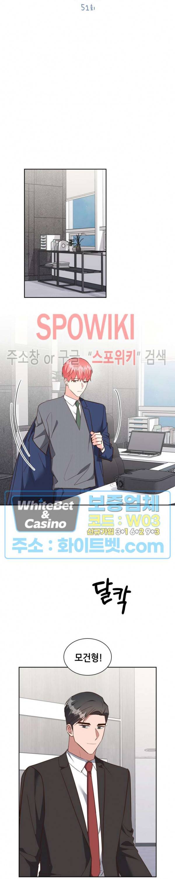 스머프 월드 165화 4