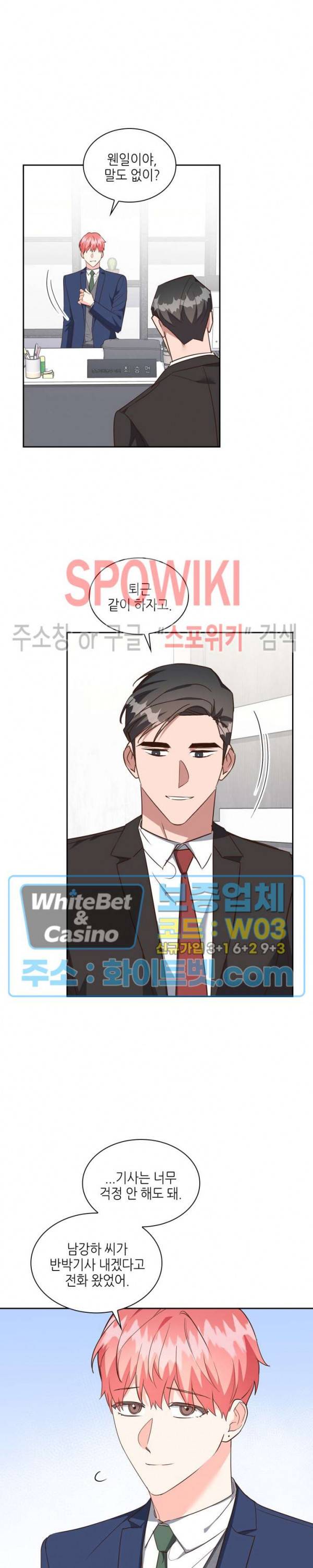 스머프 월드 165화 5
