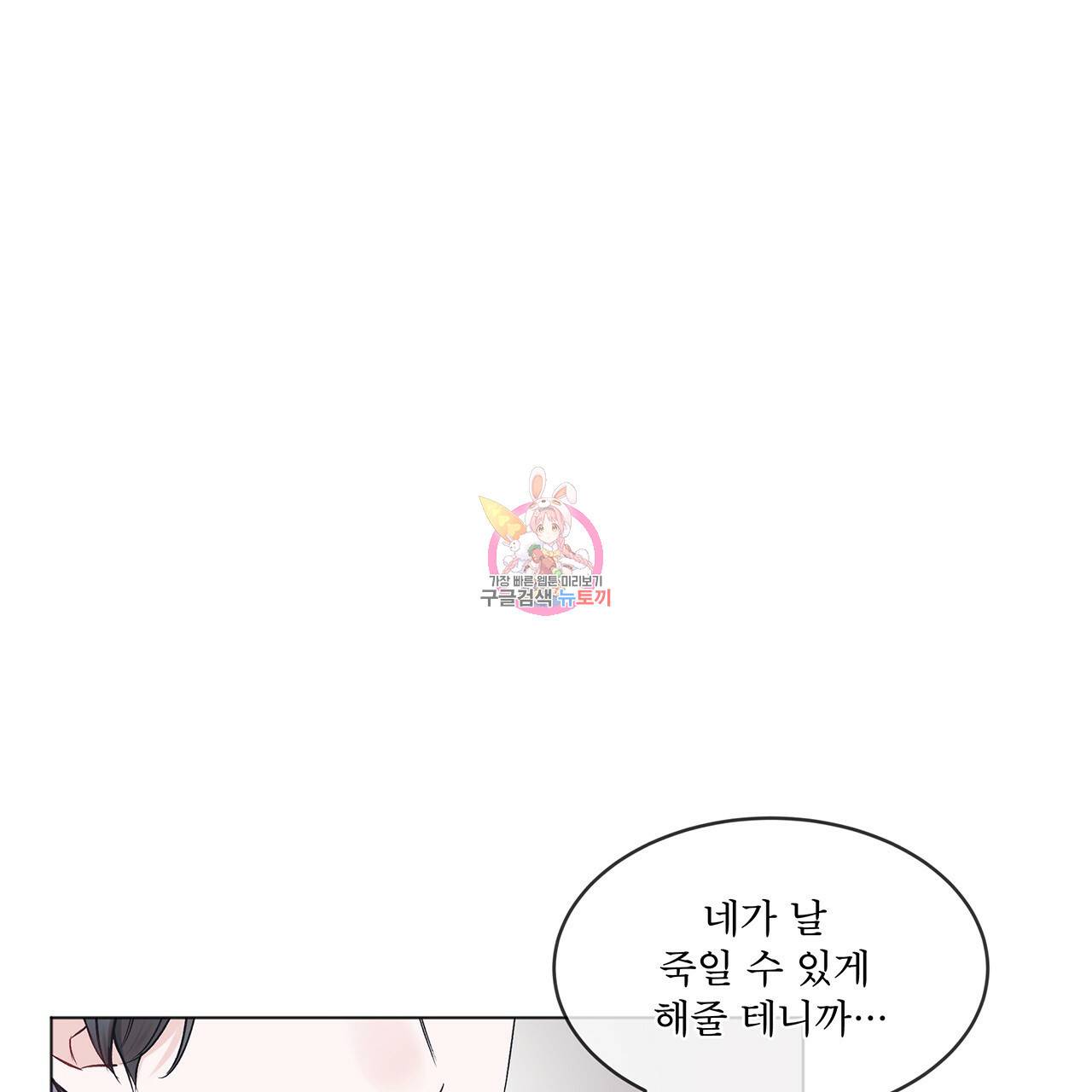 모노크롬 루머 16화 1