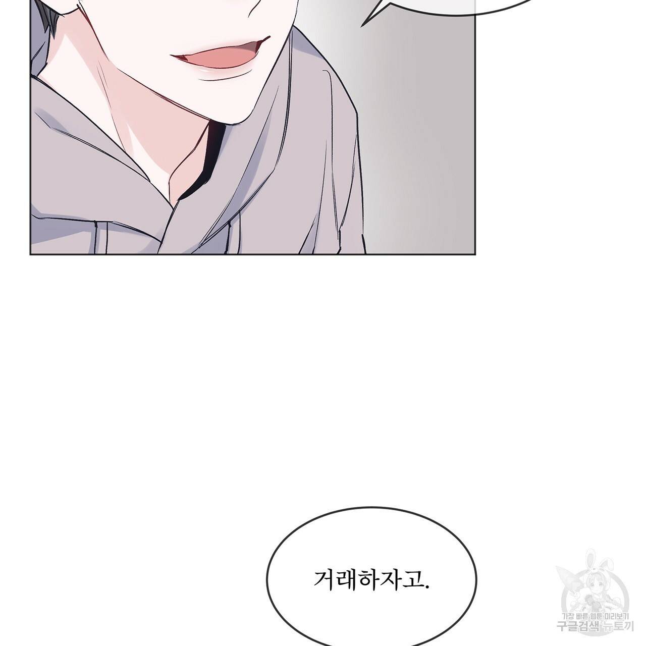 모노크롬 루머 16화 2