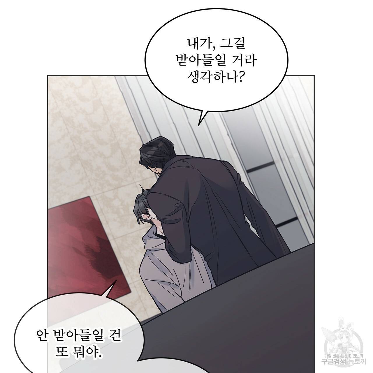 모노크롬 루머 16화 4