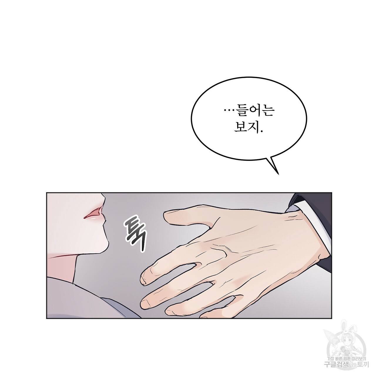 모노크롬 루머 16화 7