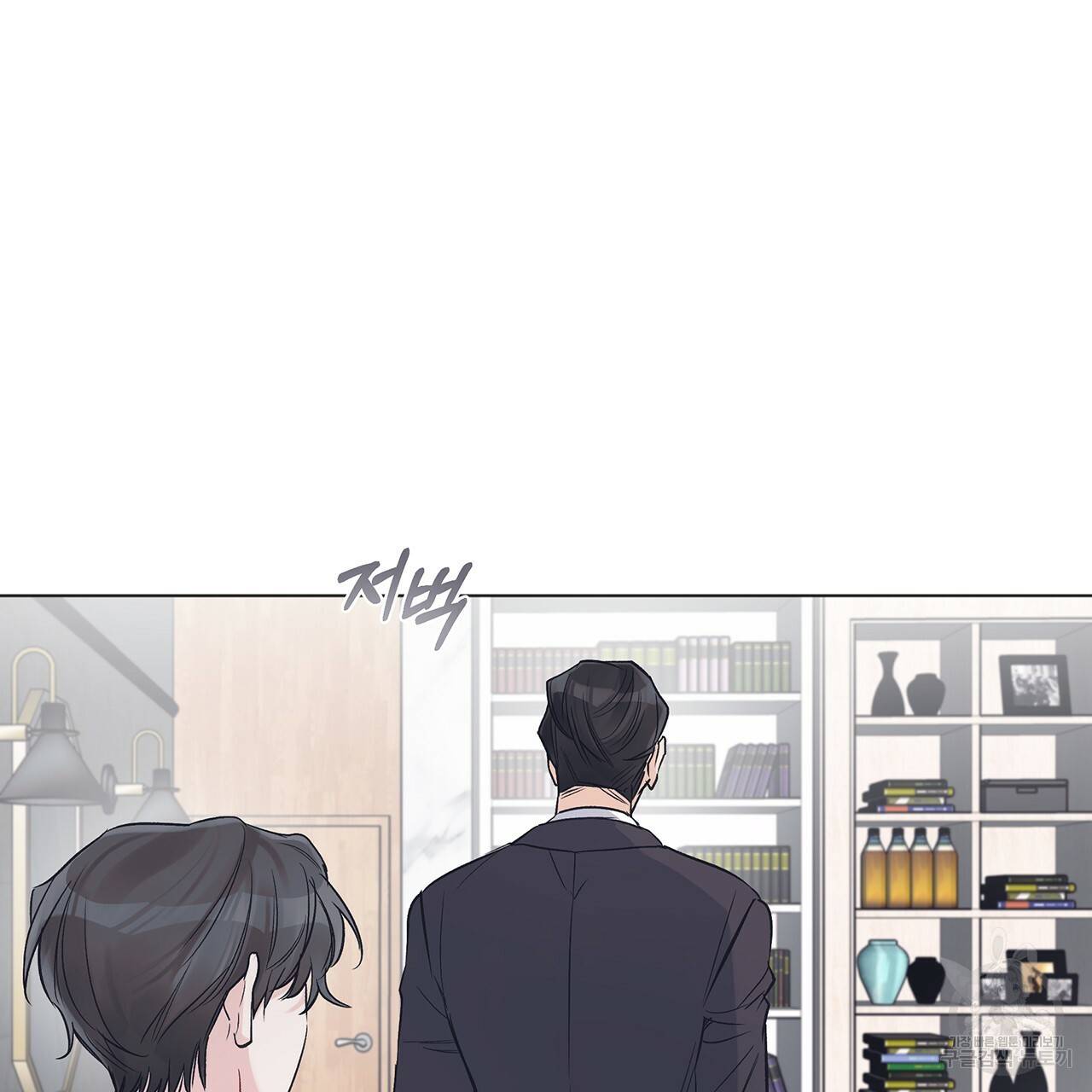 모노크롬 루머 16화 8
