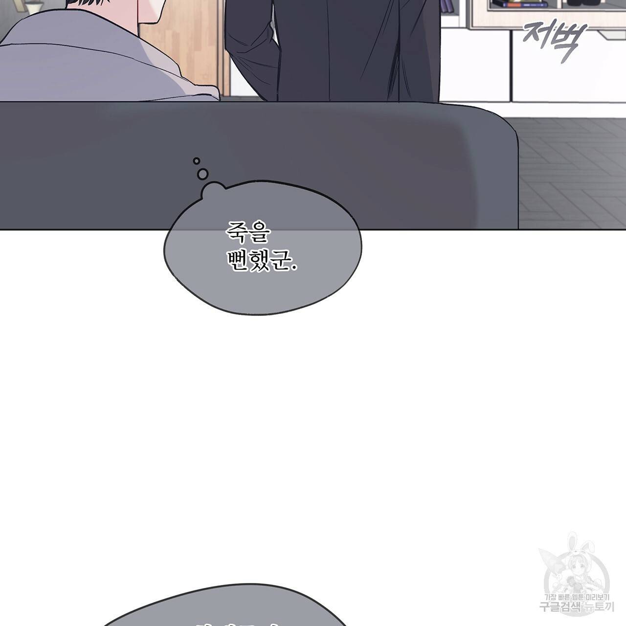 모노크롬 루머 16화 9