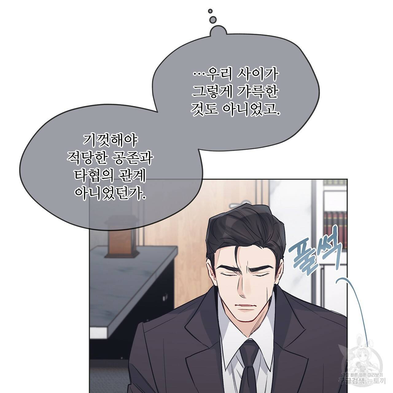 모노크롬 루머 16화 11