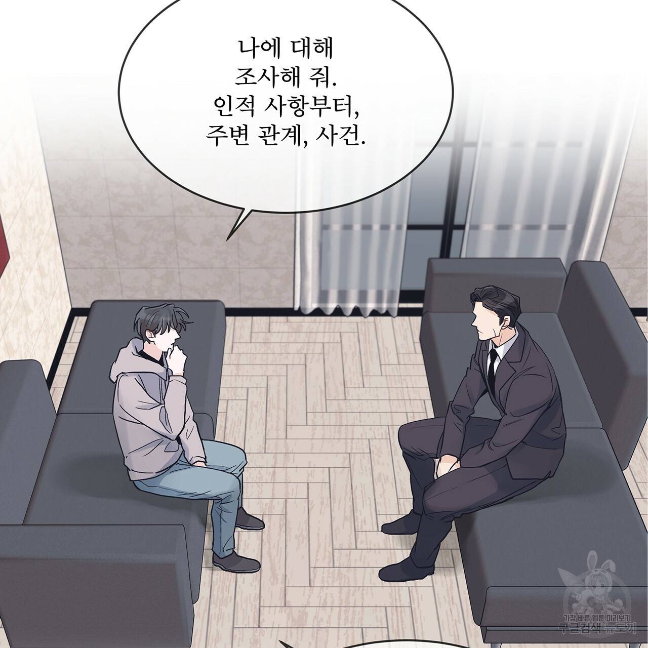 모노크롬 루머 16화 14
