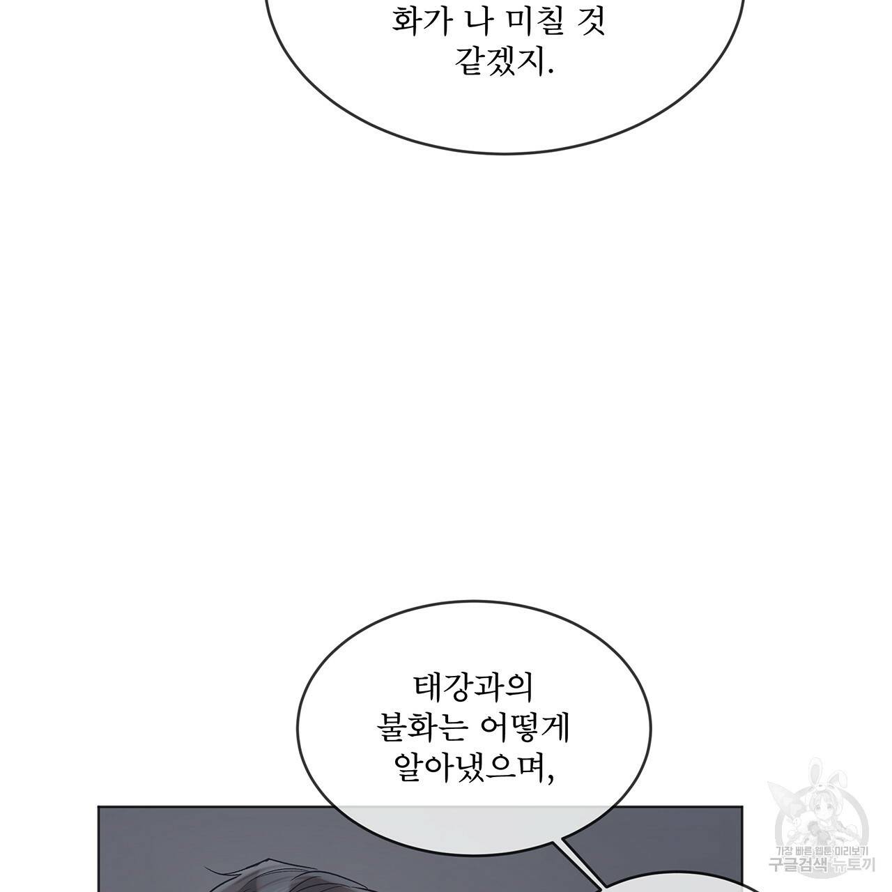 모노크롬 루머 16화 17