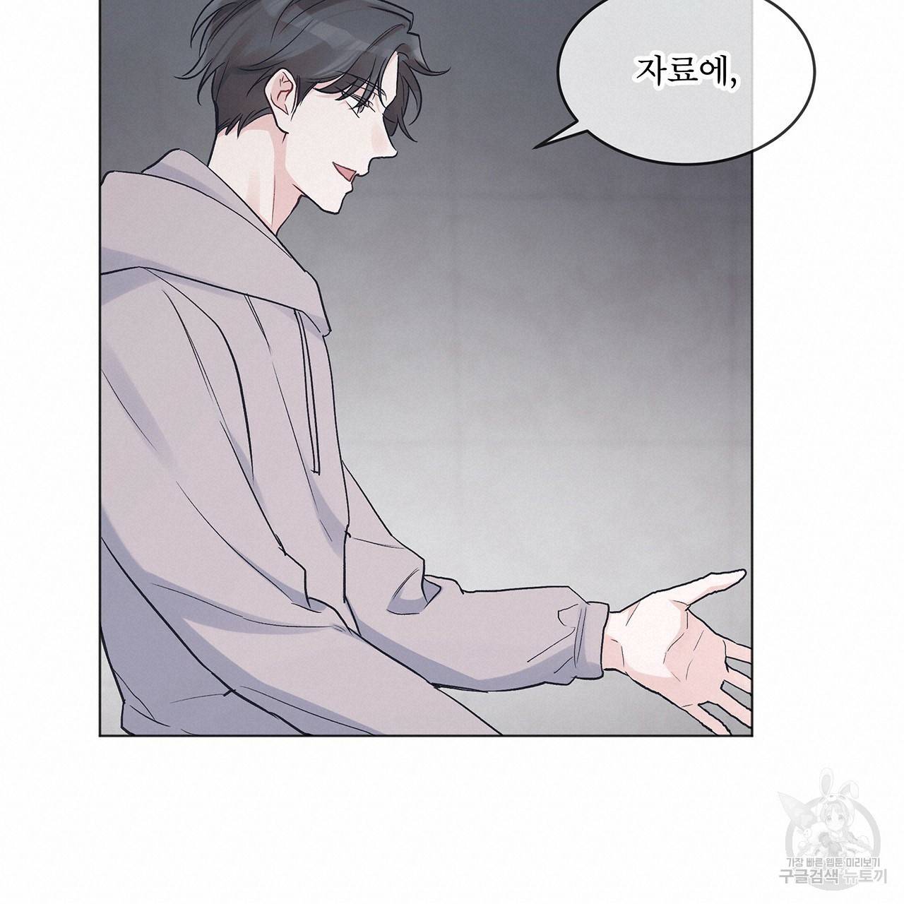 모노크롬 루머 16화 18