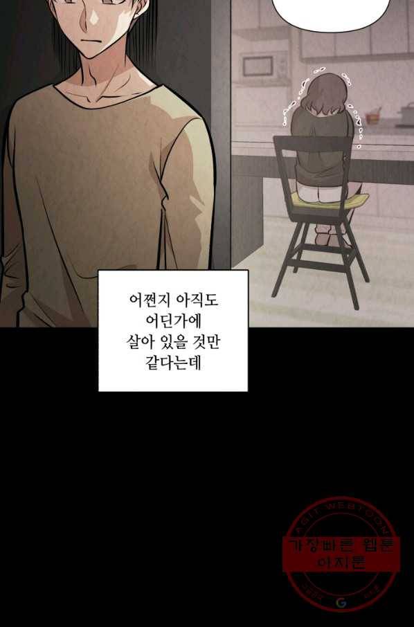 당골의 신부 108화 5