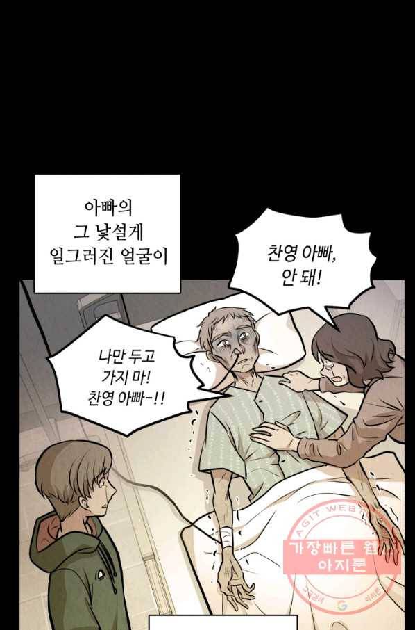 당골의 신부 108화 8