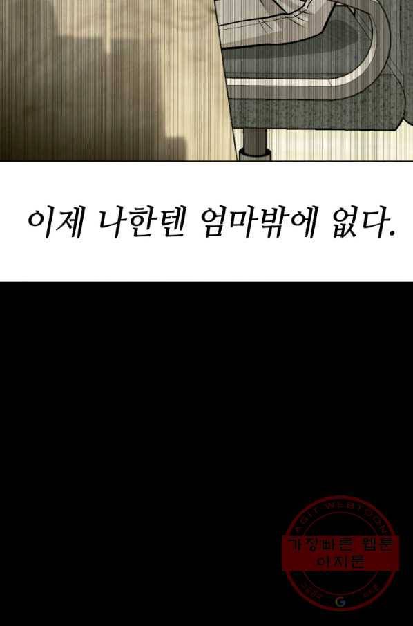 당골의 신부 108화 12