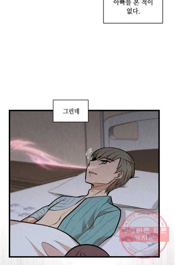 당골의 신부 108화 15