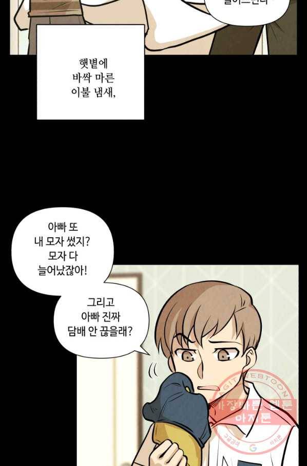 당골의 신부 108화 18