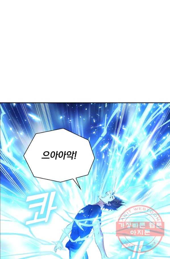 수상한 단톡방 116화 2