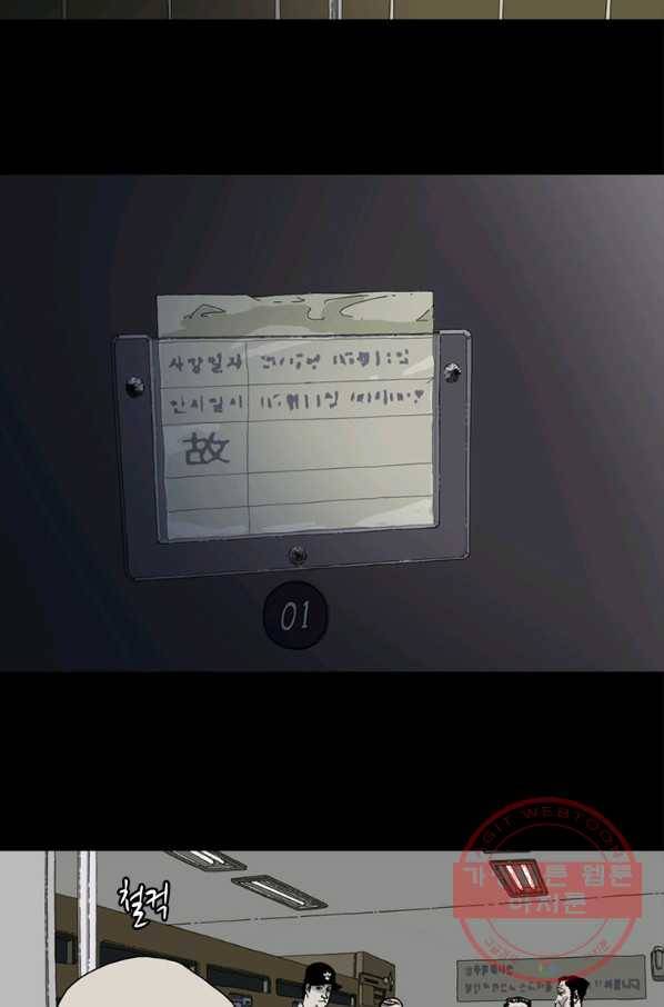 이끼 29화 3