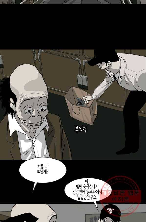 이끼 29화 5