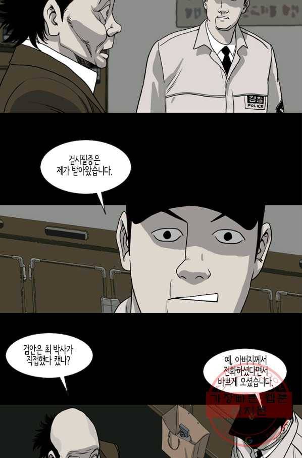 이끼 29화 6