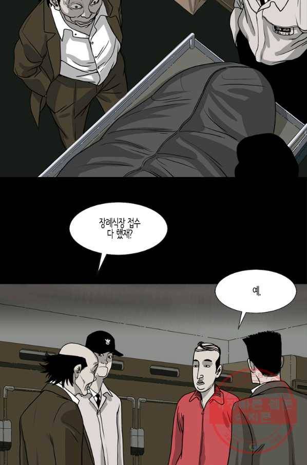 이끼 29화 7