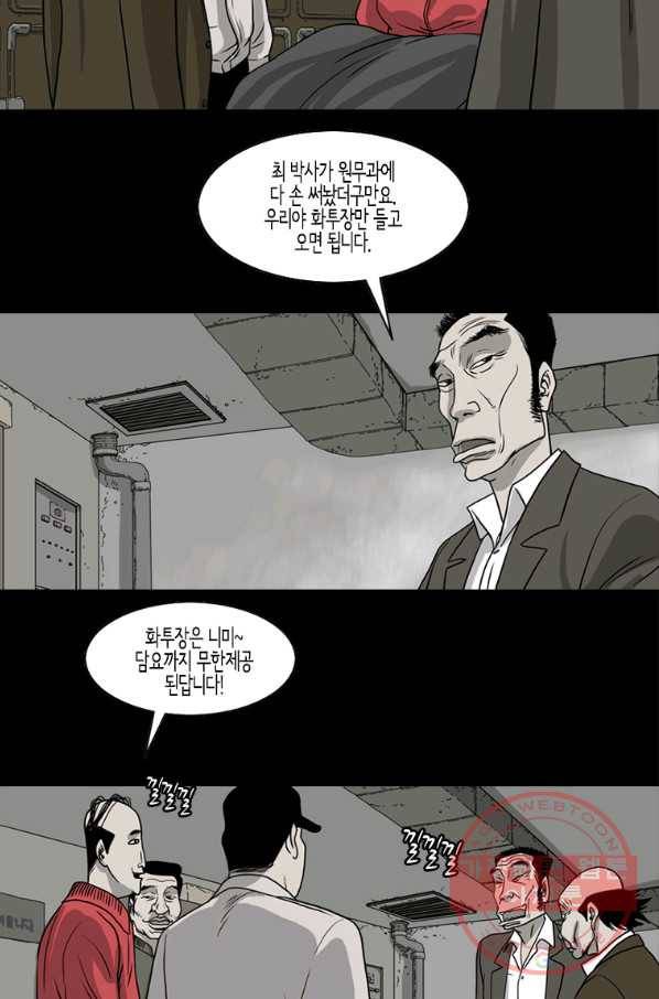 이끼 29화 8