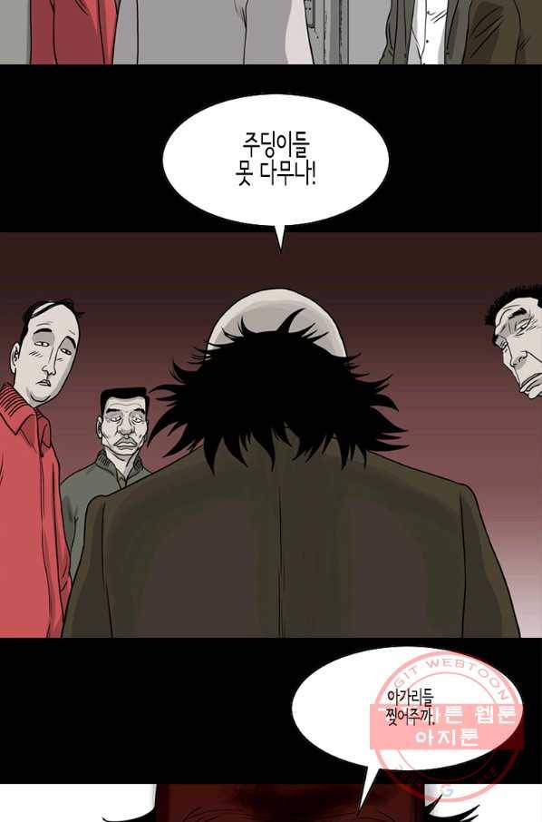 이끼 29화 9
