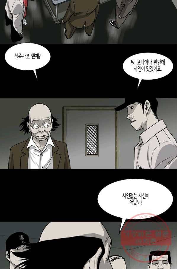 이끼 29화 11