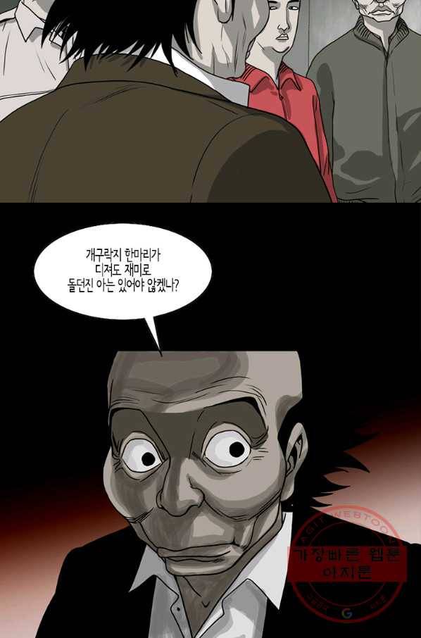 이끼 29화 12