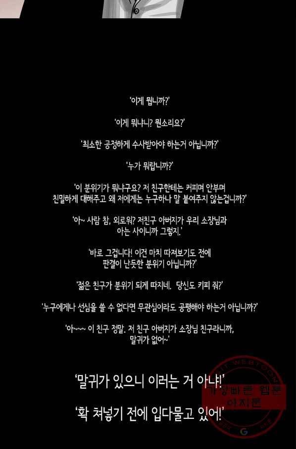 이끼 29화 13